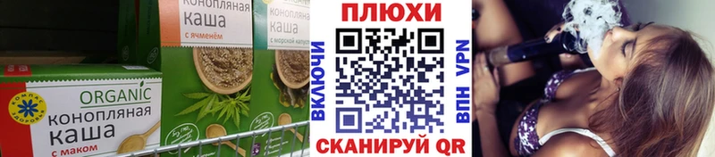 Еда ТГК марихуана  даркнет формула  Белая Холуница 