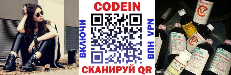 дарнет шоп  Белая Холуница  Кодеин напиток Lean (лин) 