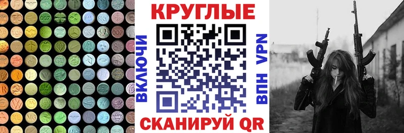 МЕГА ссылка Белая Холуница ЭКСТАЗИ круглые