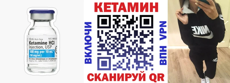 Кетамин VHQ  Белая Холуница 
