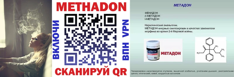 omg зеркало  darknet какой сайт  Белая Холуница  Метадон methadone  купить наркоту 